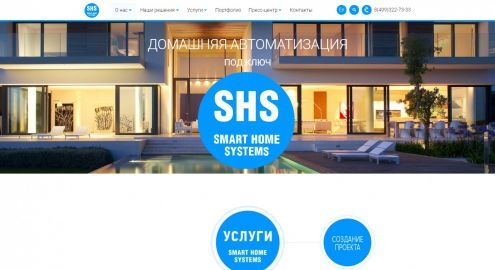 Smart Home System (SHS)